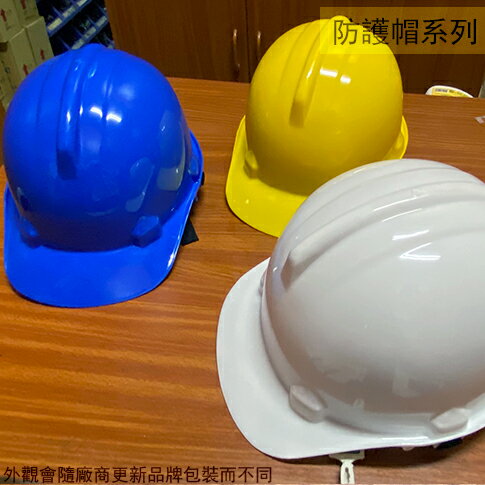 台灣製 防護帽 武士型 工作帽 安全帽 工地 施工 工程帽 頭盔 塑膠 工業用
