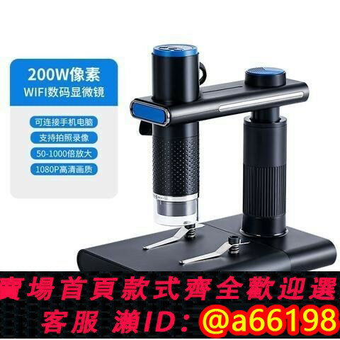 【臺灣公司 可開發票】毛囊檢測儀頭皮皮膚美容理發便攜式數碼放大鏡 維修升降支架200萬