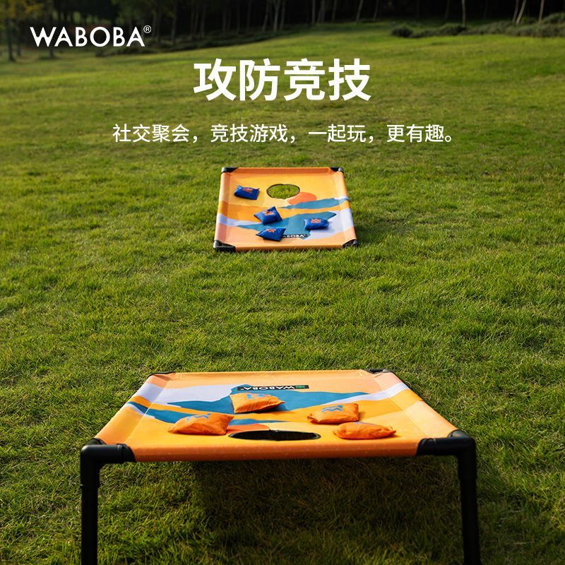 公司貨 超低價 WABOBA 休閑沙包投擲板戶外室內運動玉米洞團建比賽沙包玩具遊戲 快速發貨