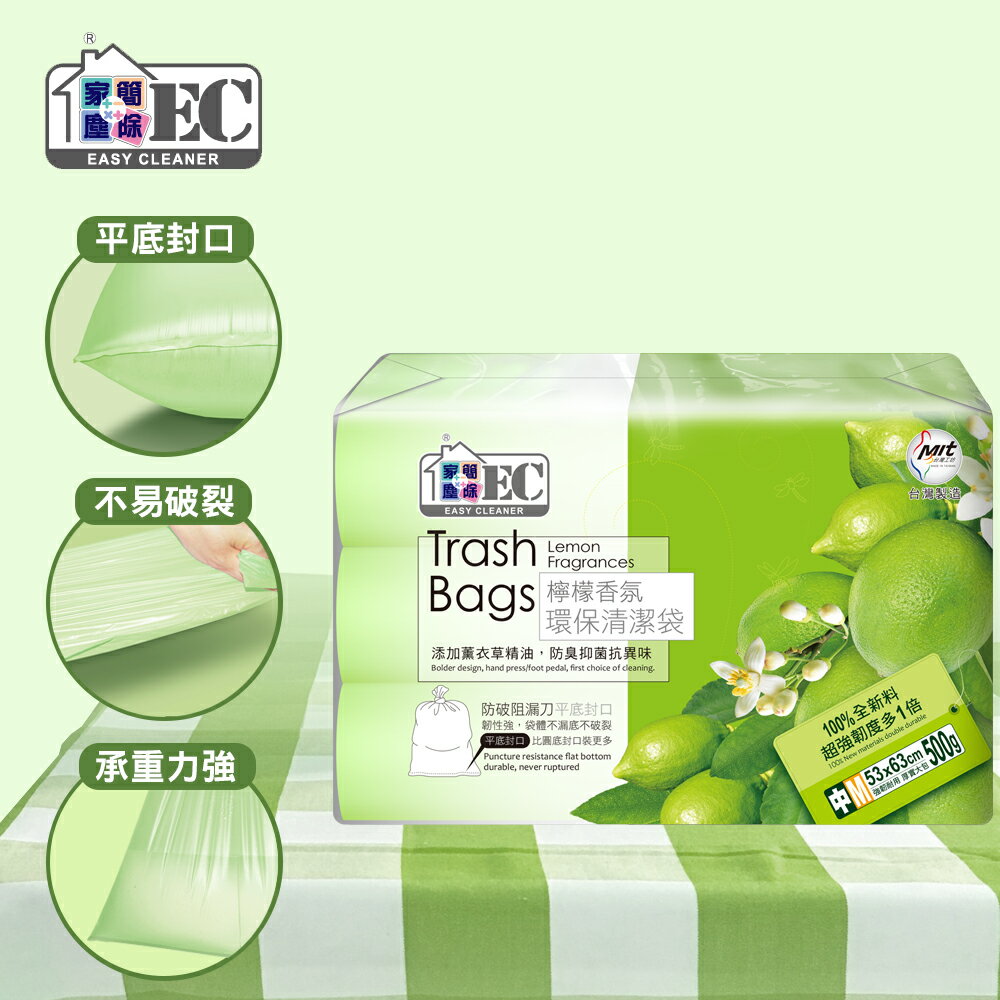 家簡塵除  檸檬香氛環保垃圾袋-中M 3捲入(共54張±3張/20L)
