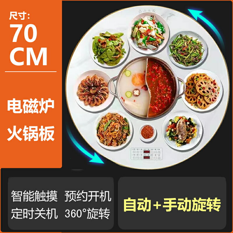 【台灣公司 可開發票】包郵智能圓形飯菜保溫板暖菜餐桌恒溫底座電加熱器暖菜寶可旋轉盤 0