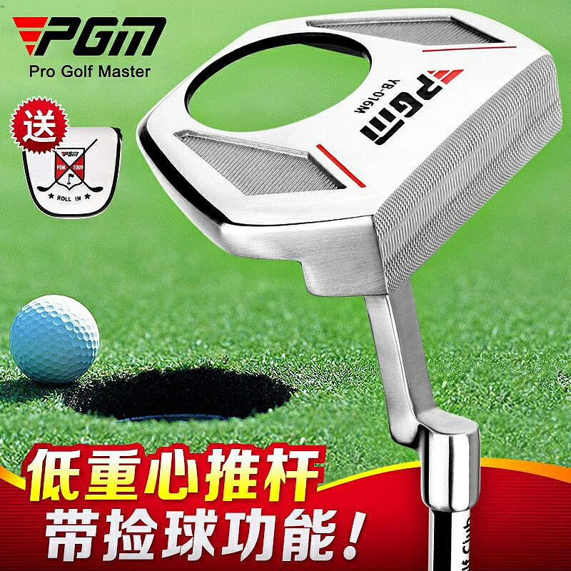 PGM 高爾夫球桿 男士推桿 低重心golf球桿帶檢球功能 TUG034
