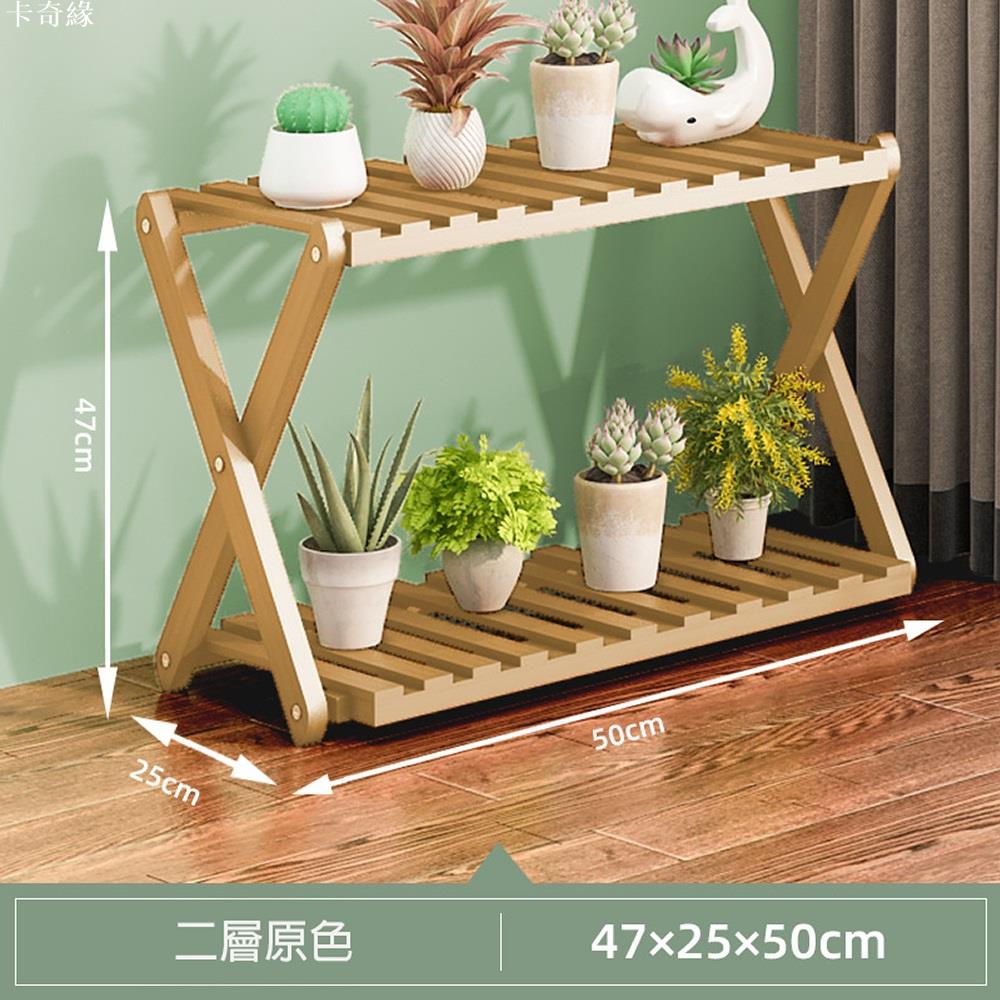 楠竹加厚板雙層花架 可折疊收納 原色(花架/層架/摺疊架/木架)雙尺寸任選