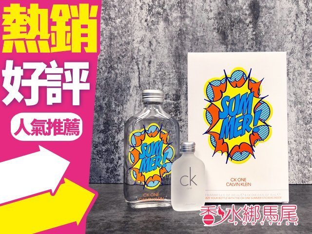 ◐香水綁馬尾◐Calvin Klein CK ONE Summer 2019夏日禮盒 100ml+CK ONE15ml