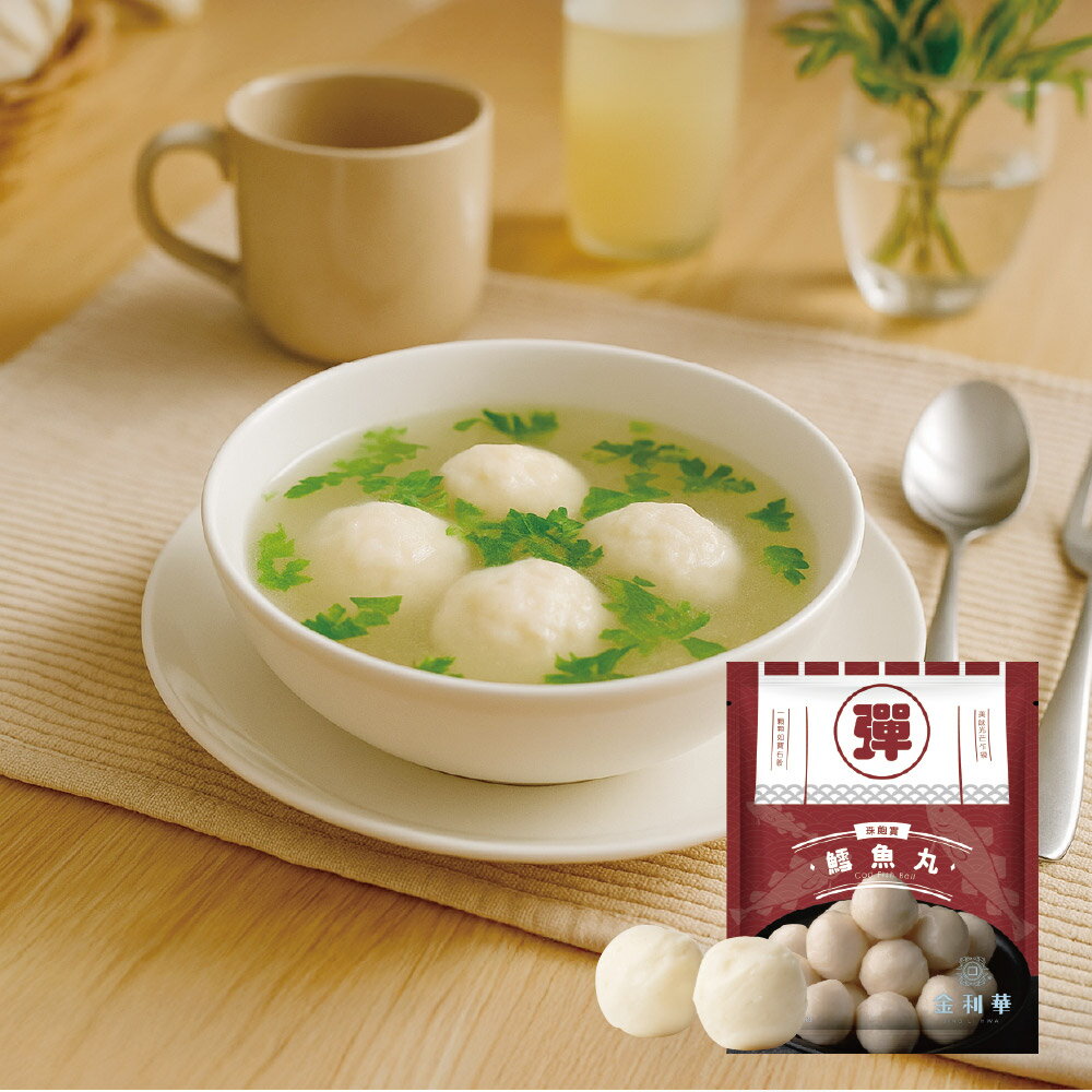 【金利華】鱈魚丸數量任選(150g/包 海鮮火鍋料)