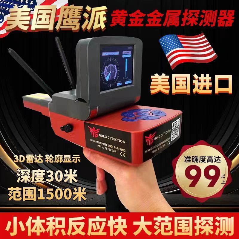 公司貨 免運可開票 新款鷹派美國地下金屬戶外可視金銀銅考古高精度尋寶探測儀探測器