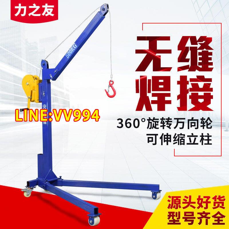 特賣價✅可開發票移動便捷式可折疊手搖吊機家用手動小型吊車升降吊機起重提升機