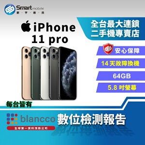 【創宇通訊│福利品】Apple iPhone 11 Pro 64GB 5.8吋