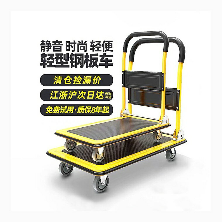 免運熱銷 平板車拖車小推車靜音折疊便攜搬家用手推車推貨車貨搬運車拉貨車
