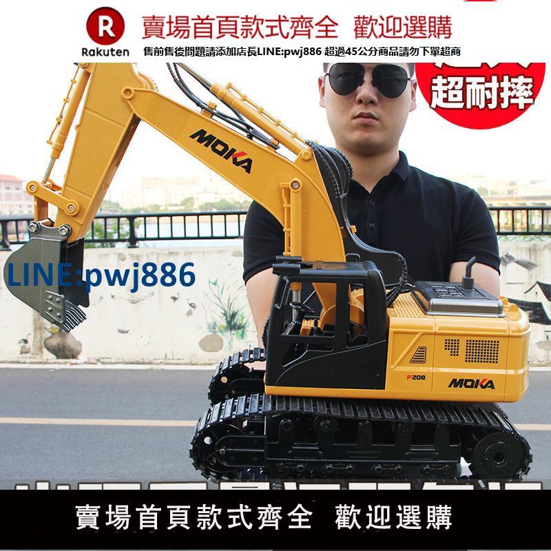 【公司貨優質服務】合金超大號遙控挖掘機玩具車兒童電動挖土機工程模型男孩挖機模擬