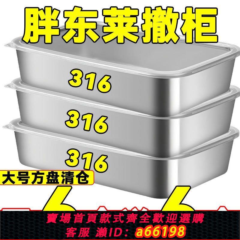 【臺灣公司 可開發票】【網紅爆款】大容量帶蓋304不銹鋼保鮮盒飯盒方盤冰箱收納盒烤箱