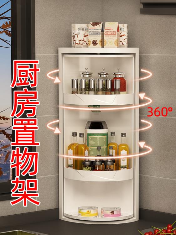 廚房置物架調料調味品專用儲物轉角櫃臺面壁掛三角旋轉收納架神器【摩可美家】
