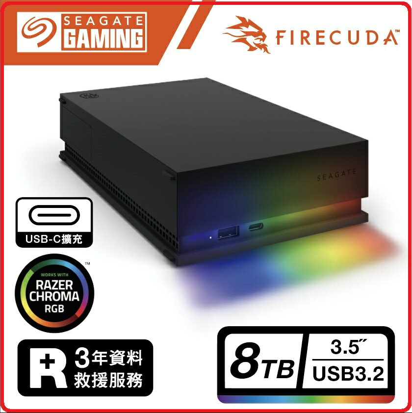 Seagate 希捷 FireCuda Gaming Hub 8TB STKK8000400 外接硬碟