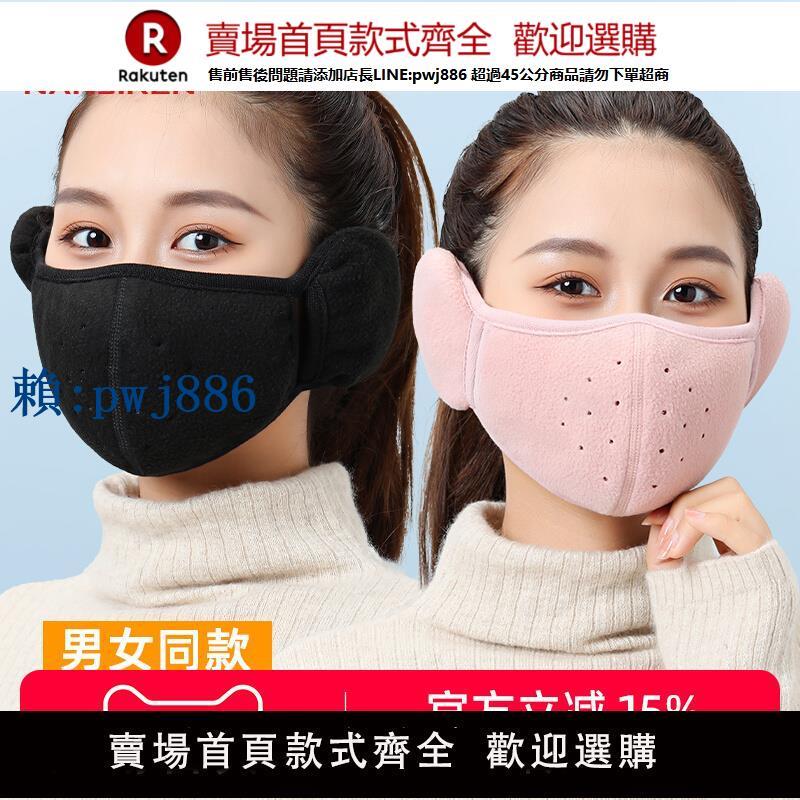 【高品質超低價】南極人冬季保暖口罩耳罩防風加絨加厚騎行防風二合一立體口罩女Z【注意！訂單滿299出貨！】