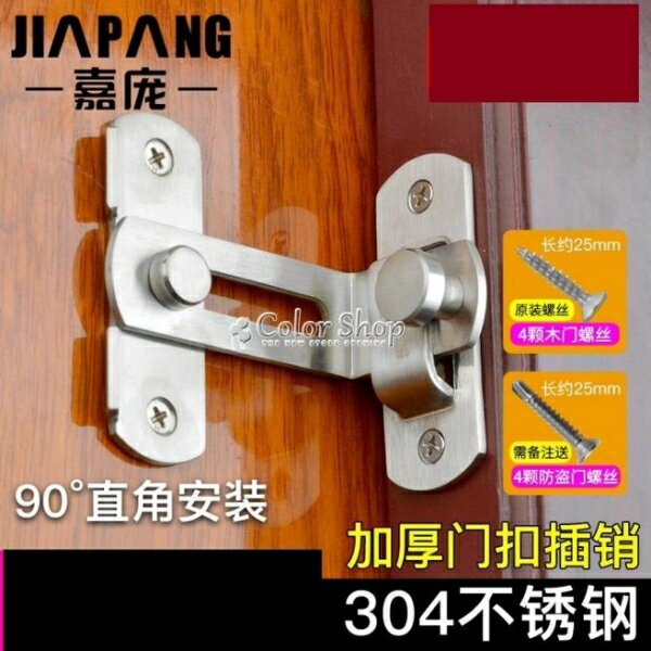 304不銹鋼插銷門扣移門搭扣移門鎖門插銷明門栓門鎖扣推拉門鎖 710533