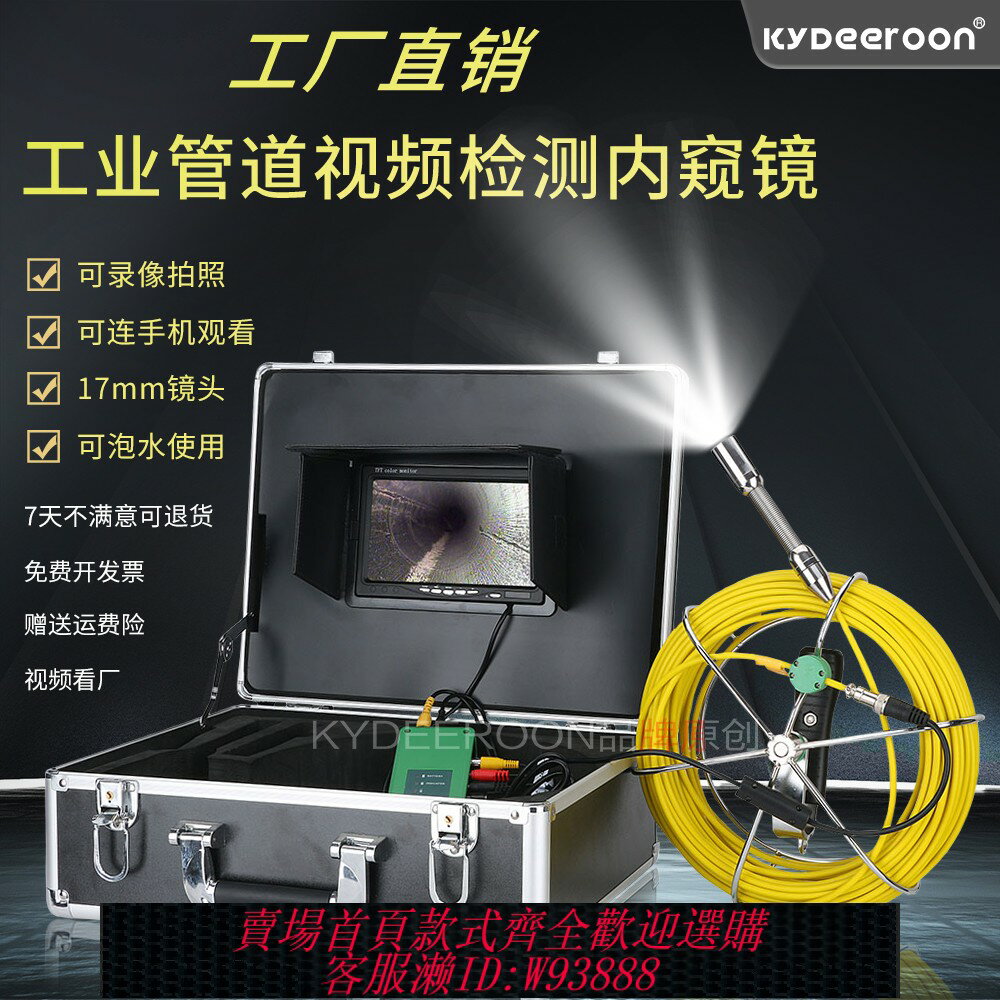 {可刷卡 打統編}高畫質工業管道內窺鏡下水管檢測疏通可轉彎防水帶燈攝像檢視探測儀