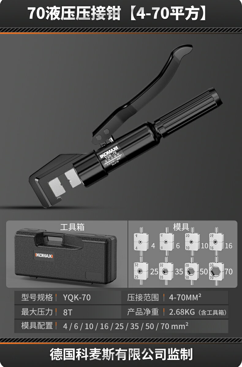 壓線鉗 通孔鉗 網路夾 壓線鉗手動液壓鉗電工專用120/240壓接鉗銅鼻子冷壓鉗接線端子鉗『xy16286』