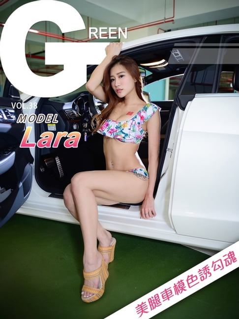 【電子書】格林正妹誌 Vol.38 Lara【美腿車模色誘勾魂】
