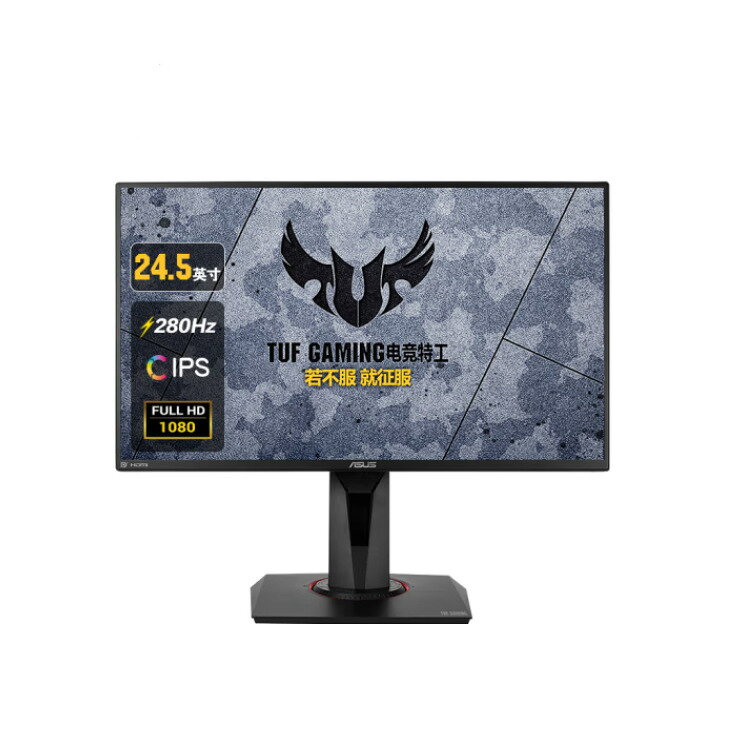 TUF ROG GAMING VG259QM 24.5英寸遊戲顯示器IPS電腦顯示屏280Hz【宜家良品百貨】