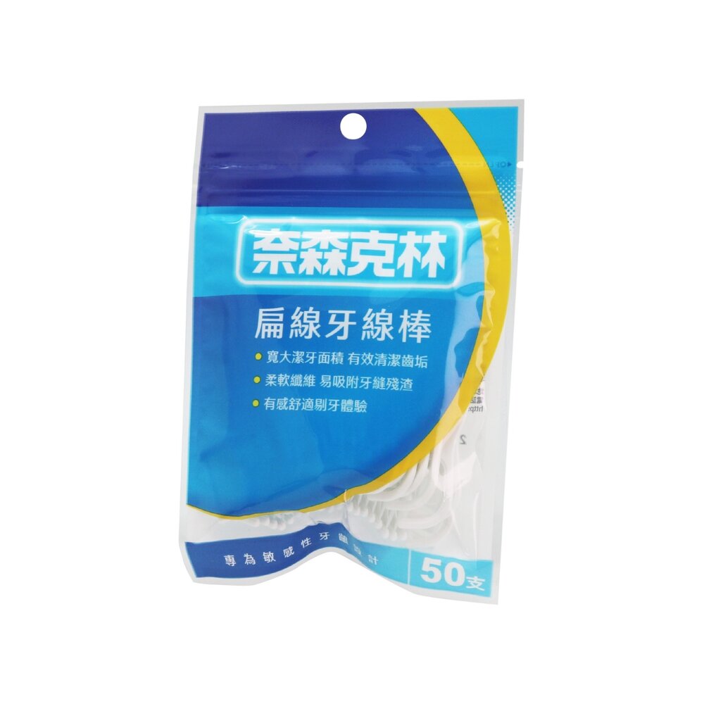 【牙齒寶寶】奈森克林 扁線牙線棒(50支/袋)