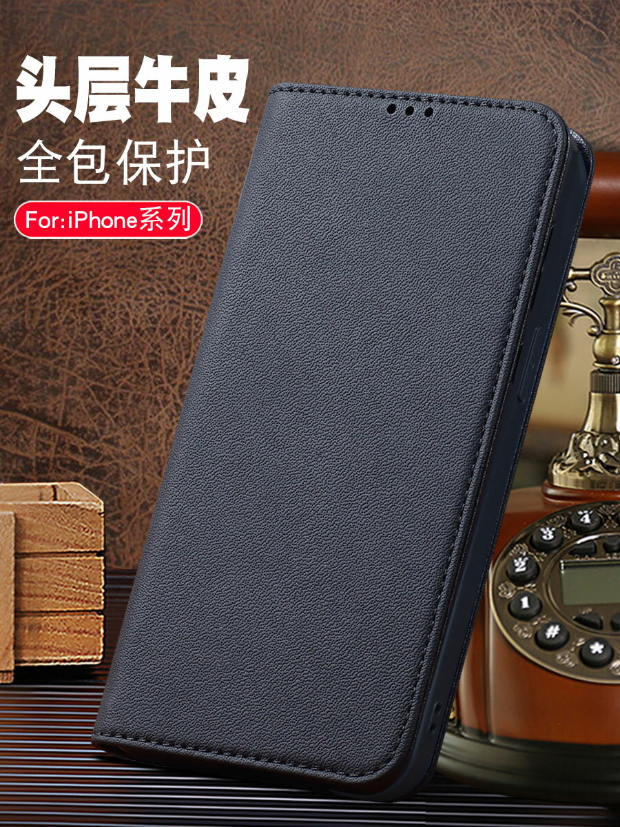 適用蘋果15 pro max手機殼翻蓋真皮iphone 11/12/13/14/15保護套14 plus皮套商務高檔XS MAX外殼全包保護殼