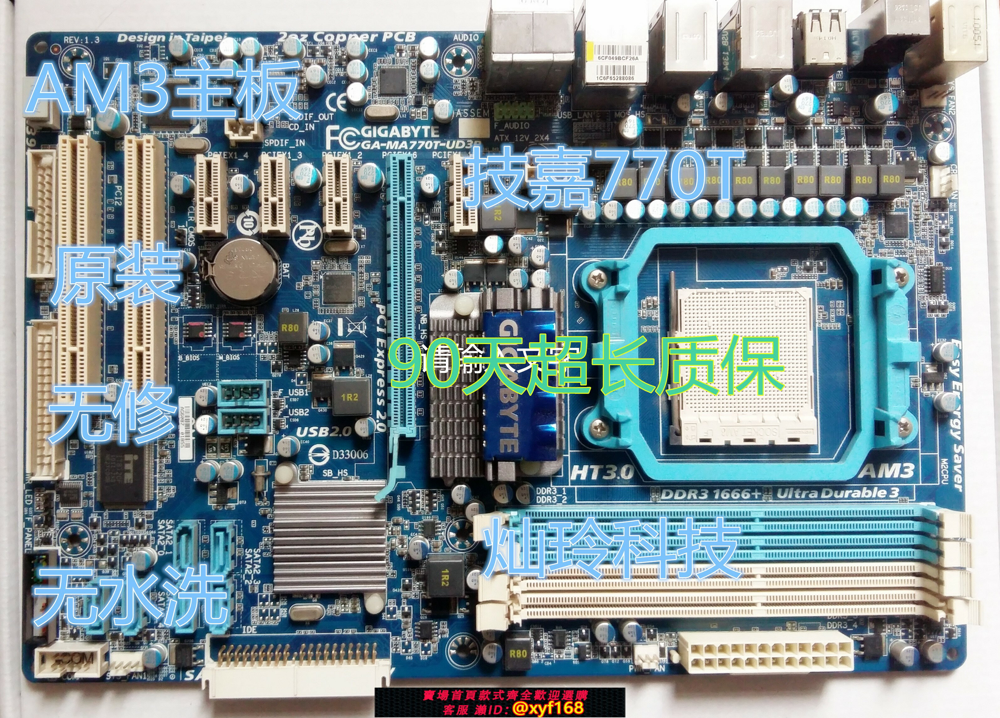 {保固一年 可打統編}技嘉GA-MA770T-UD3P /US3/UD3/D3L獨立AM3全固態DDR3開核主機板770