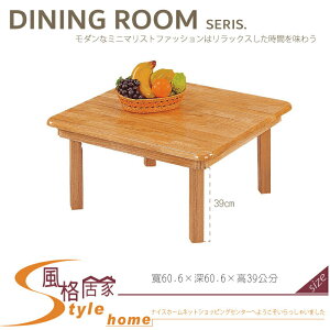 《風格居家Style》2×2尺 和室桌 348-07-LL