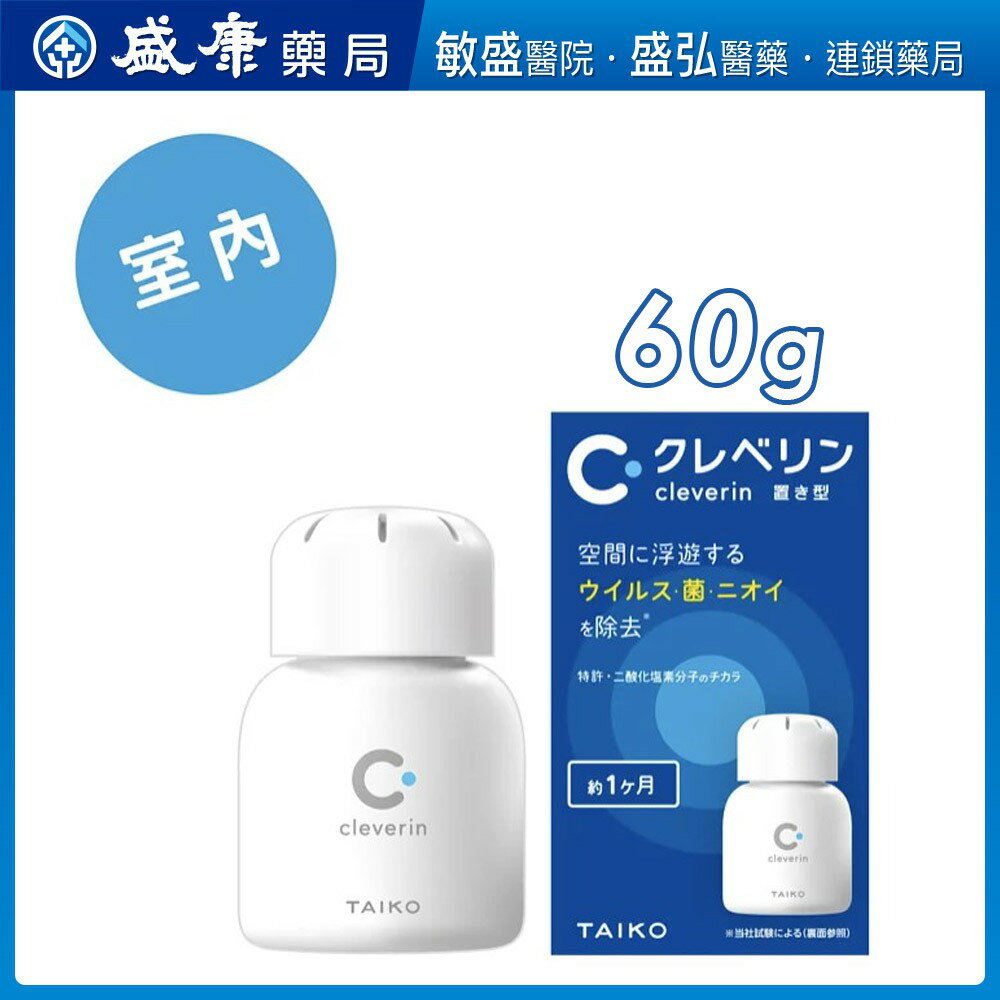 ✨抗疫必備✨（原廠出品、全新效期）加護靈緩釋凝膠-60g ✨抗疫必備✨