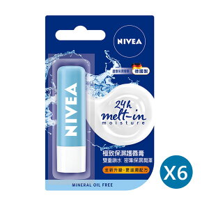 妮維雅 極致保濕護唇膏4.8g X6入組【居家生活便利購】