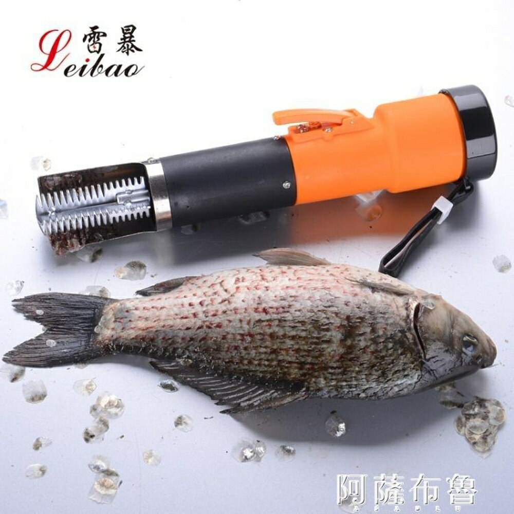 電動刮魚鱗機 魚鱗刨全自動殺魚工具刮鱗器去魚鱗電動刮魚鱗器 mks樂居家