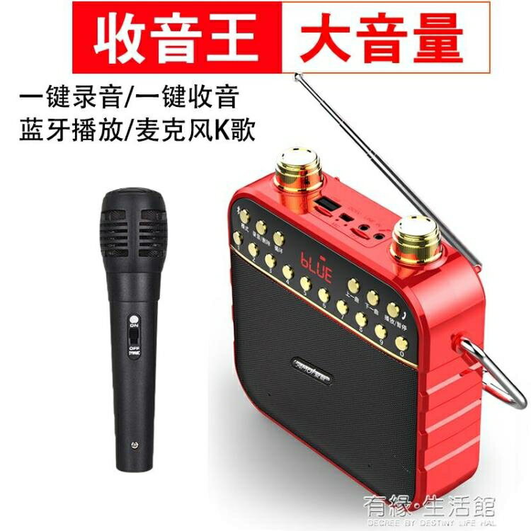 夏新老人音樂播放器老年人唱戲收音機插卡U盤錄音響款便攜式充電 全館免運