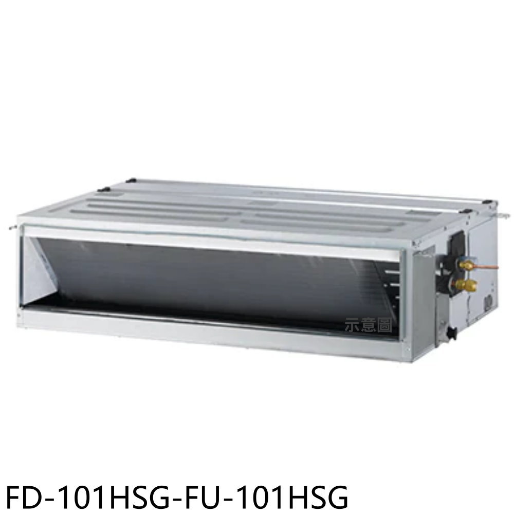 結帳97折★冰點【FD-101HSG-FU-101HSG】變頻冷暖吊隱式分離式冷氣16坪(含標準安裝)
