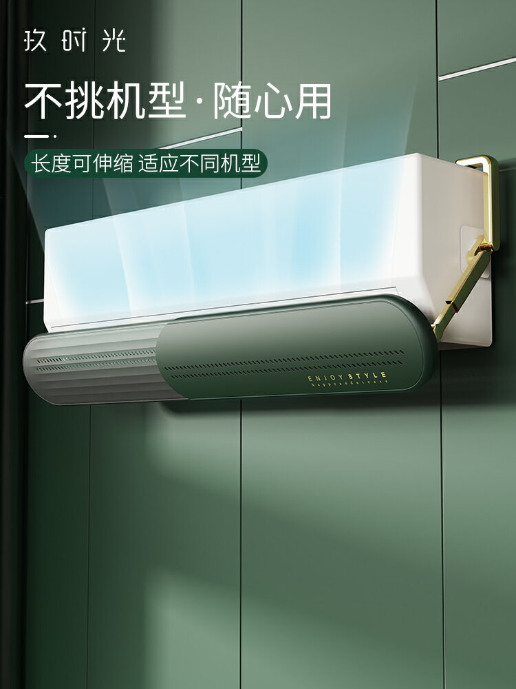 空調擋風板壁掛式加長通用遮風板月子防直吹免安裝臥室冷氣防風罩