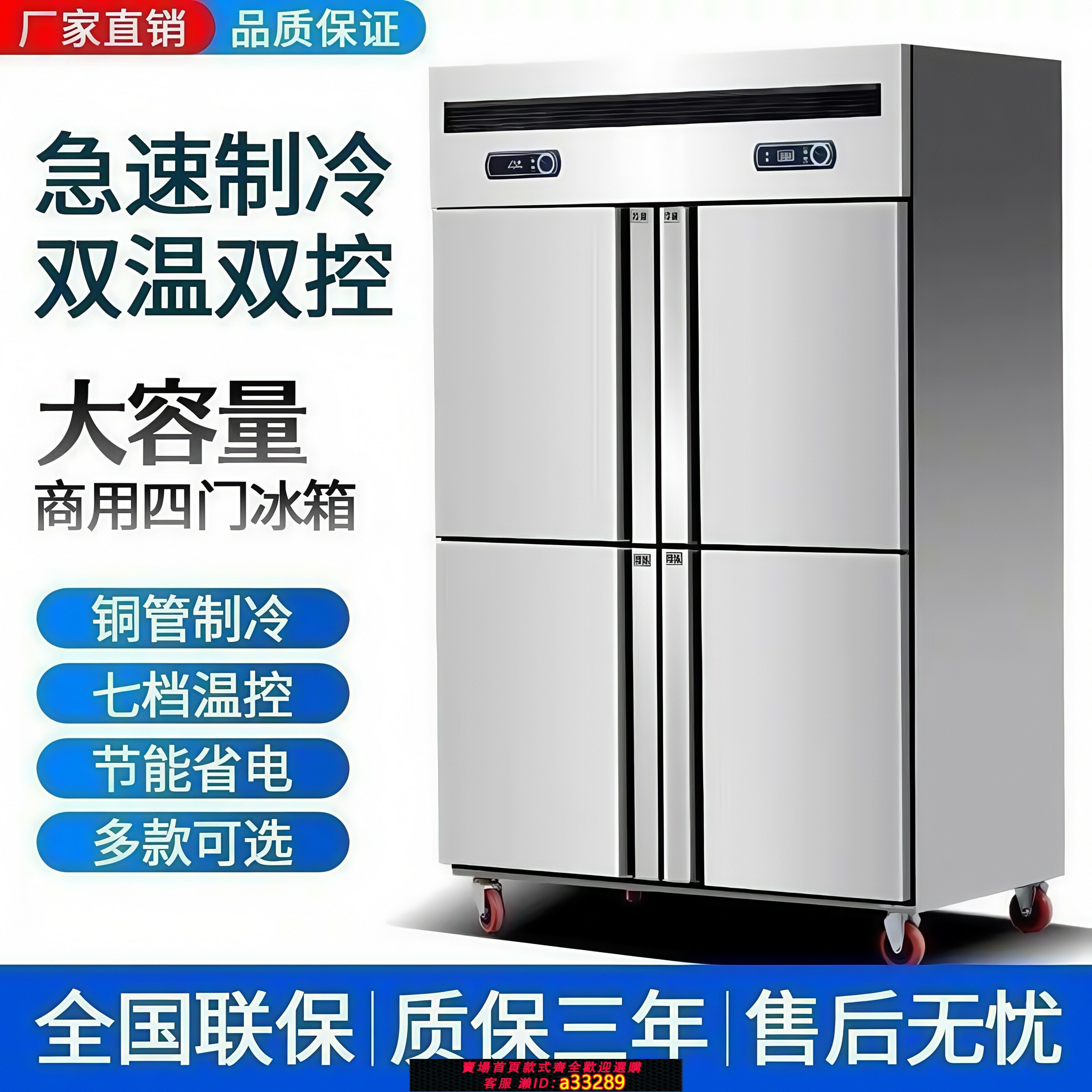 【臺灣公司 可開發票】四門冰箱商用立式雙溫四開門玻璃門保鮮櫃冷藏冷凍廚房六門大冰櫃