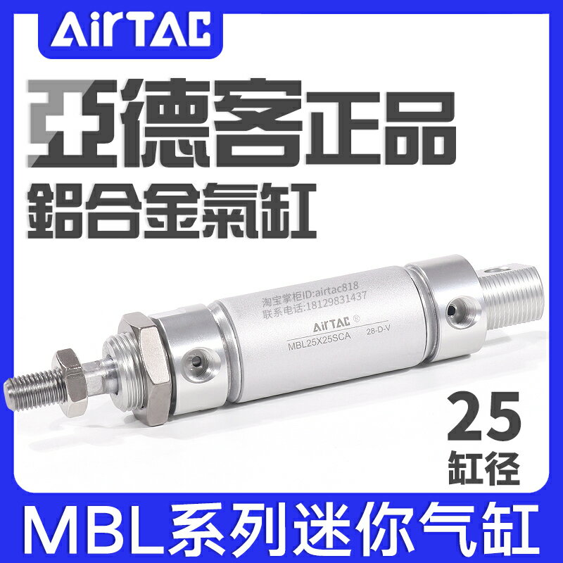 MAL亞德客鋁合金迷你氣缸MBL25X25/50/75/100/150/200/250/500SCA