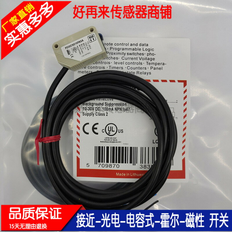 PD30CNB20PASA PD30CNB20NASA 全新 光電開關傳感器 品質保證