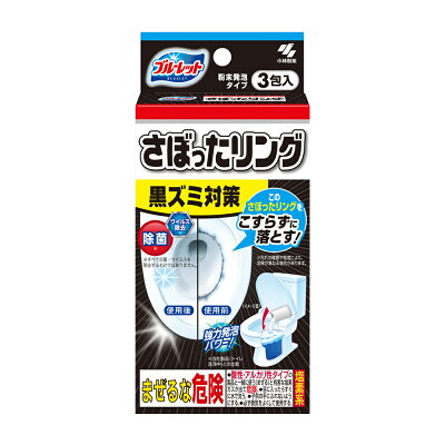 日本 小林製藥 去污 馬桶清潔 馬桶水窪邊去污清潔粉 40g x 3包入