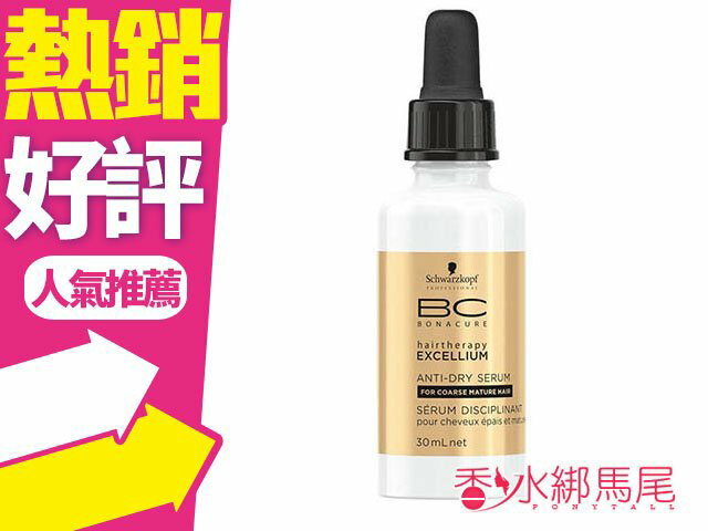 <br/><br/>  Schwarzkopf 施華蔻 金緻柔潤舒緩菁露 30ml 免沖洗護髮 施華寇?香水綁馬尾?<br/><br/>