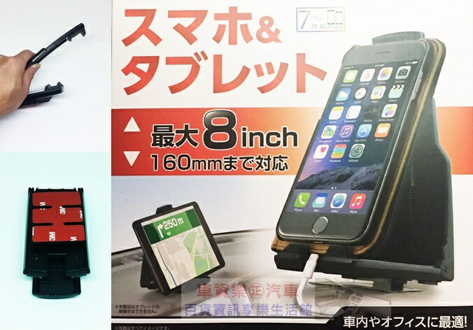 權世界@汽車用品 日本 SEIWA 黏貼式 35度迴轉 夾式手機及8吋以下平板專用架(最大可夾160mm) W918