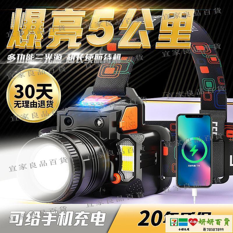 【宜家良品百貨】現貨 釣魚燈 照明燈 led頭燈強光可充電野外超亮夜釣魚鋰電礦燈感應頭戴式戶外手電筒