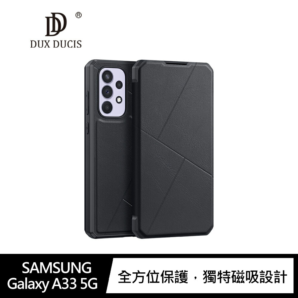 強尼拍賣~DUX DUCIS SAMSUNG Galaxy A33 5G SKIN X 皮套
