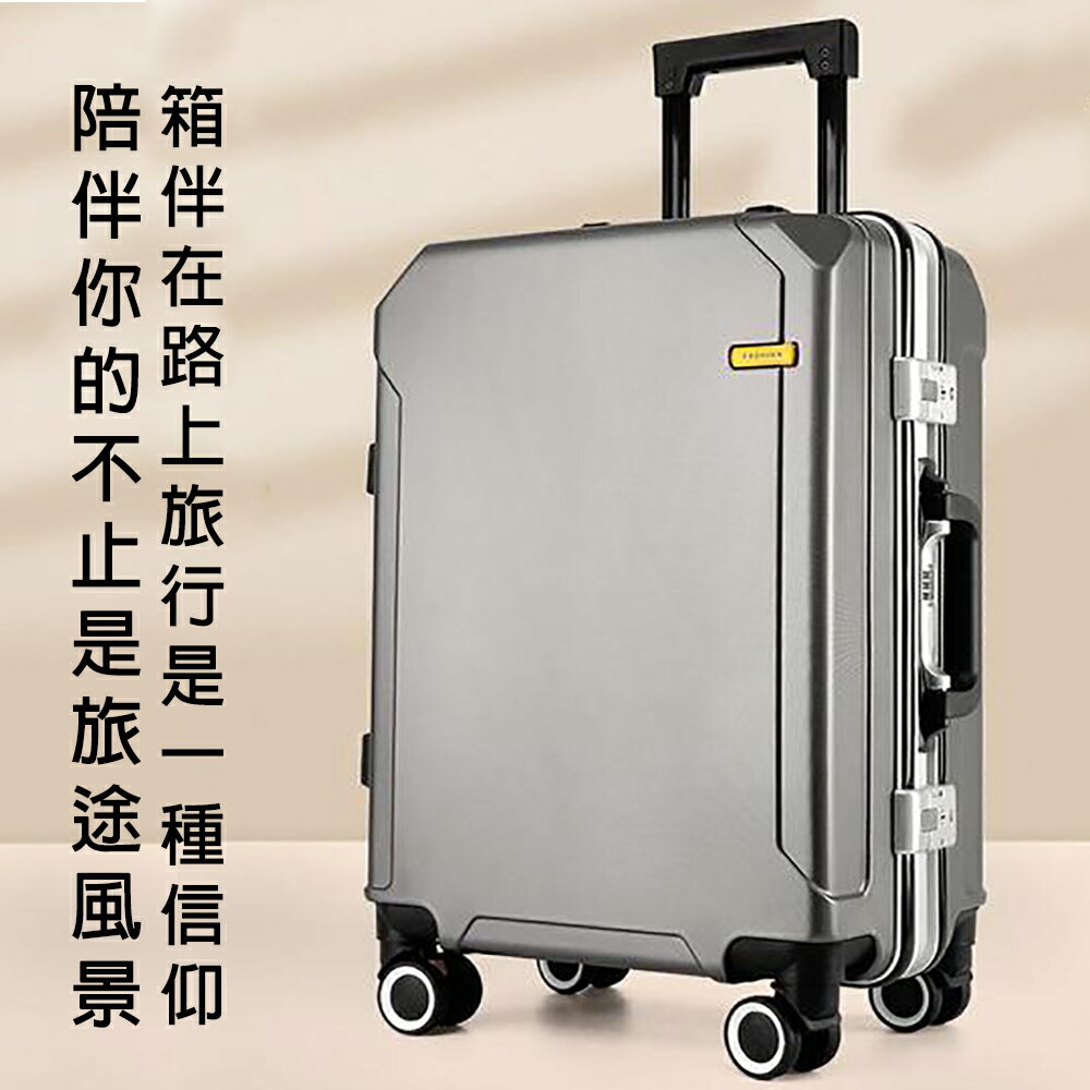 24H現貨 20寸拉杆旅行箱 密碼行李拖箱 PC萬向輪鋁框箱 淺框商務箱 可充電
