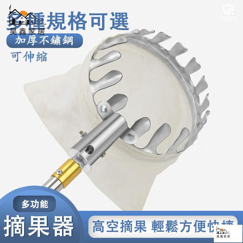公司貨 可開發票 【多功能摘果器 宅配免運】自由伸縮摘果器 摘果神器 高空修樹神器 採果器 可伸縮果樹修枝剪 水果採摘器工廠現貨直銷 店長新品推薦 全館八折 售後保障 5h830