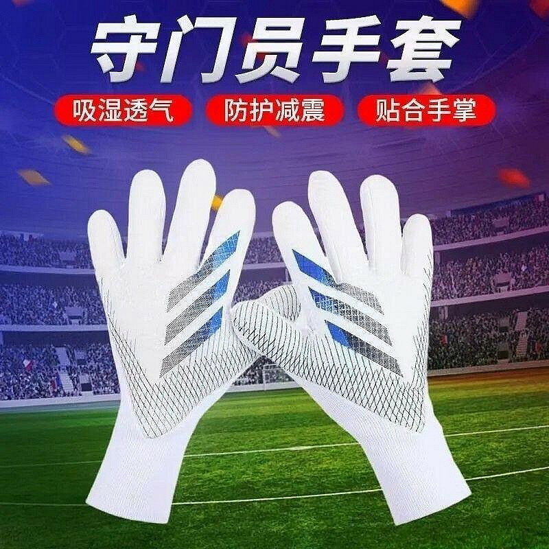獵鷹predator新X款加厚耐磨青少年比賽成人訓練專業門將手套