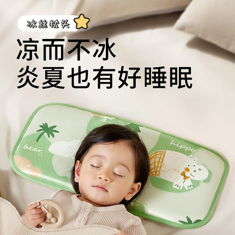 公司貨 免運 快速出貨 嬰兒枕頭兒童雲片枕夏季透氣冰絲新生兒0到6個月以上1歲寶寶涼枕