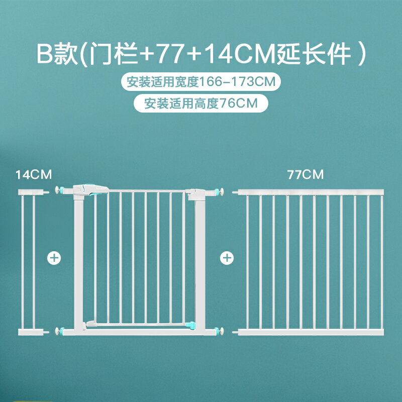 樓梯圍欄 門欄 寶寶圍欄 樓梯口護欄兒童安全兒童門欄圍欄防護欄寵物隔離狗柵欄桿免打孔『XY36757』