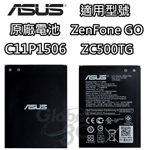 C11P1506 ASUS 華碩 ZenFone Go ZC500TG 原廠電池 2070mAh 原電 原裝電池【APP下單4%回饋】