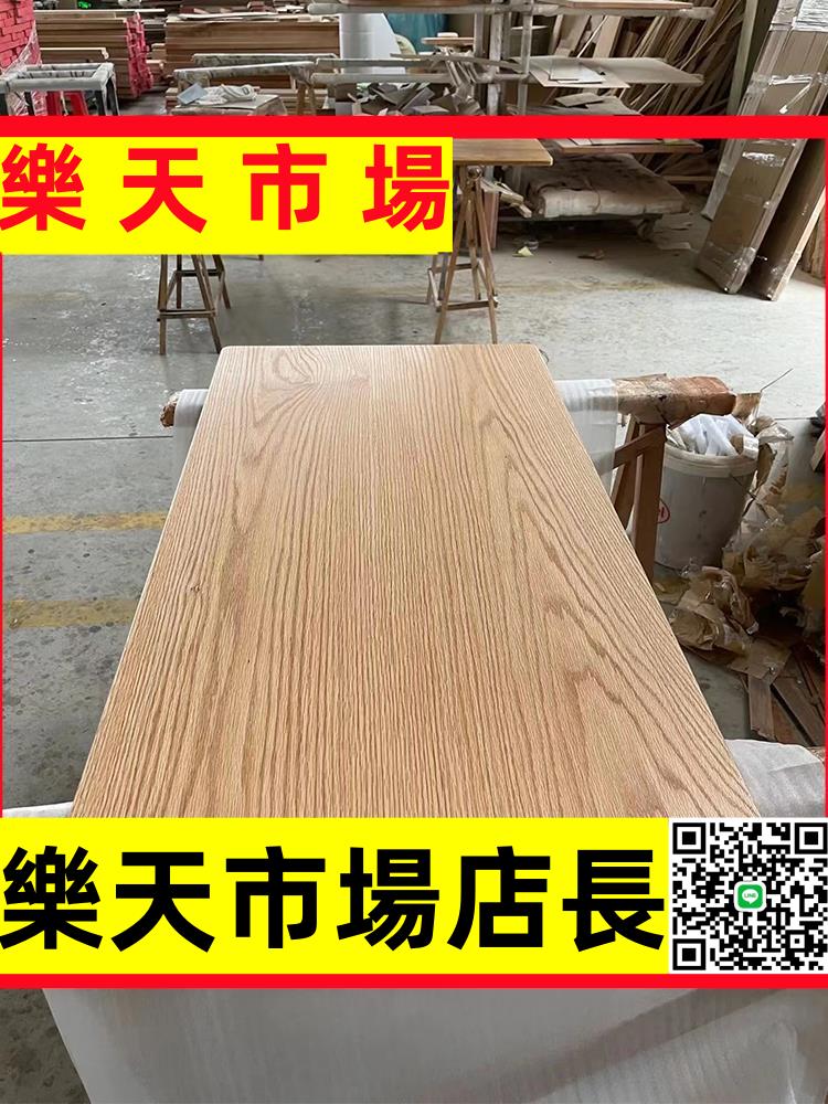 （可開發票）紅橡木桌板實木轉角桌面板餐桌書桌原木板材榆木吧臺板實木板定制