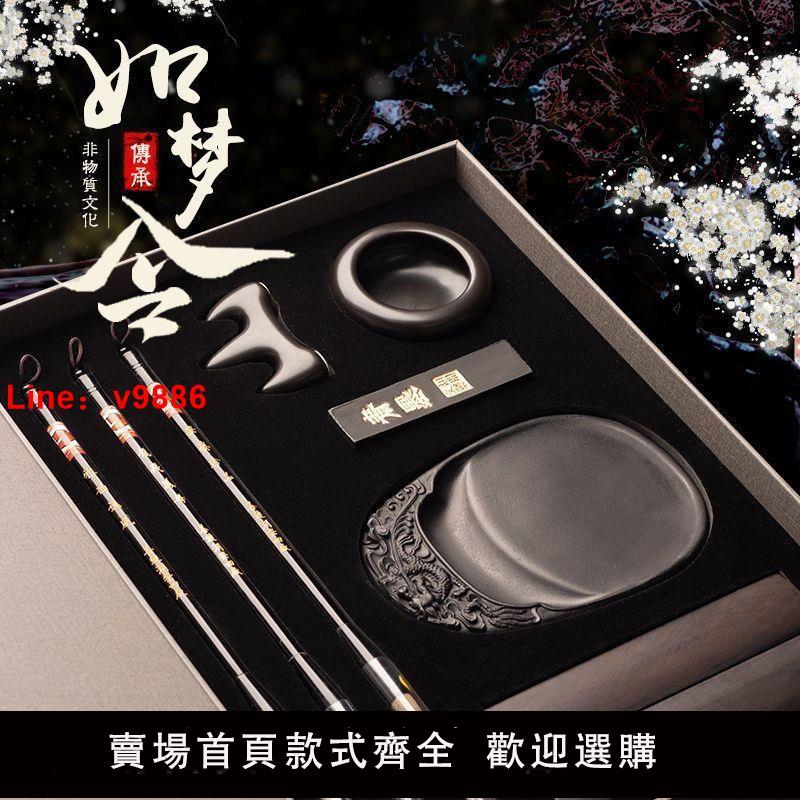 【諮詢客服有驚喜】毛筆文房四寶如夢令筆古風禮盒筆墨紙硯套裝精品初學者入門特級