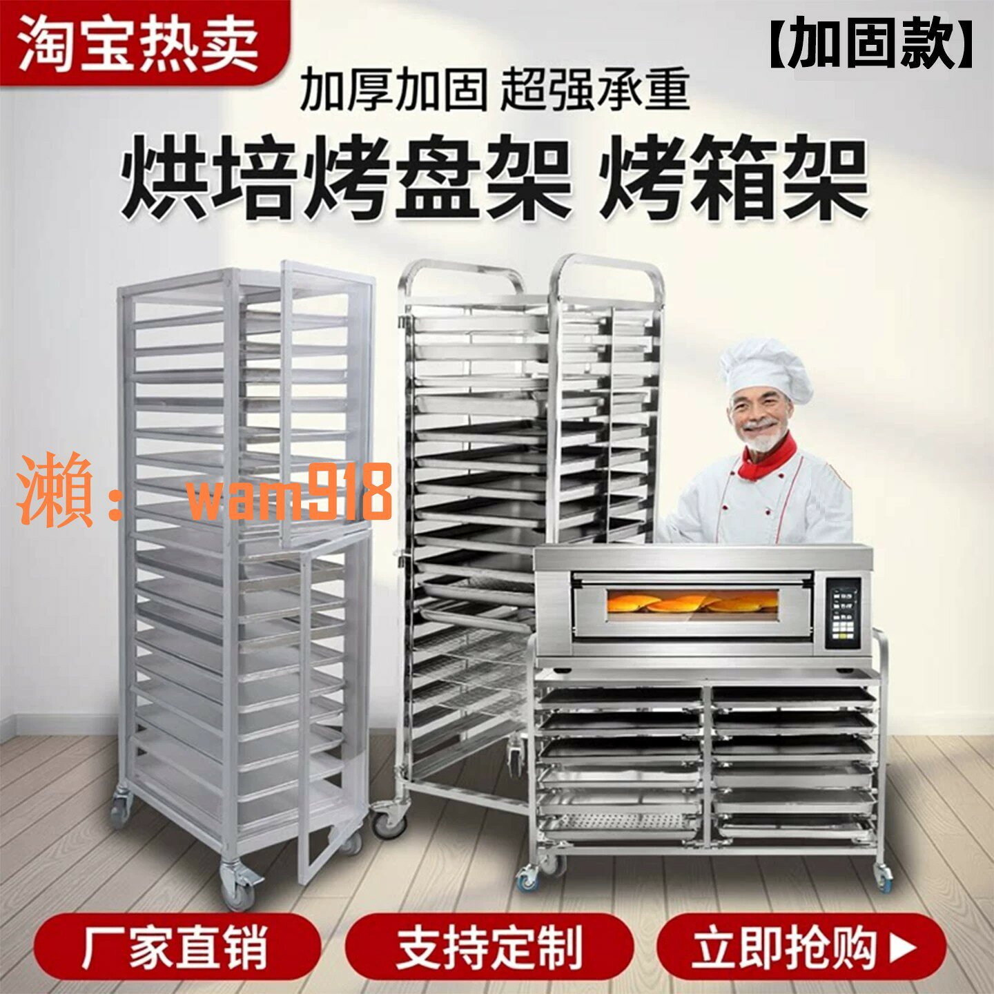 【台灣公司】不鏽鋼烤盤架60x40商用鋁合金封閉式烘焙麵包架子車烤箱架托盤架